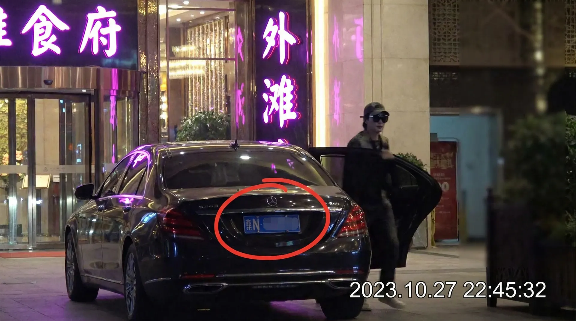 AOA体育 - 豪车餐厅外被拍